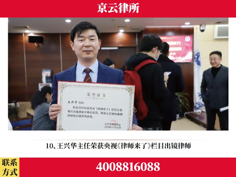 莆田-企业征收律师