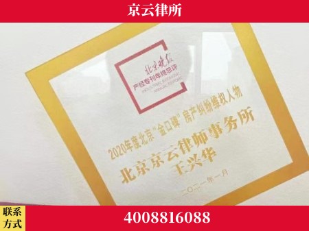 莆田-养殖场拆迁律师