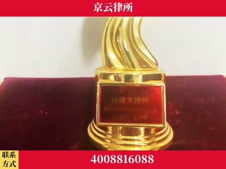 莆田-专业拆迁律所